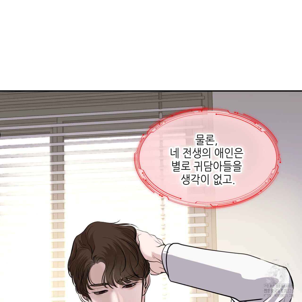 거울 속의 이방인 45화 38