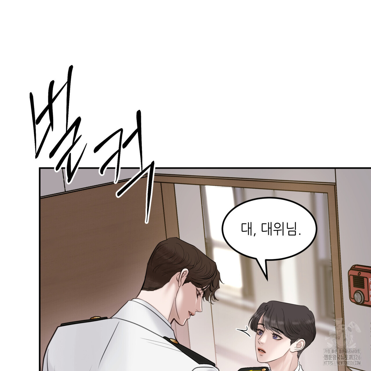 거울 속의 이방인 45화 43