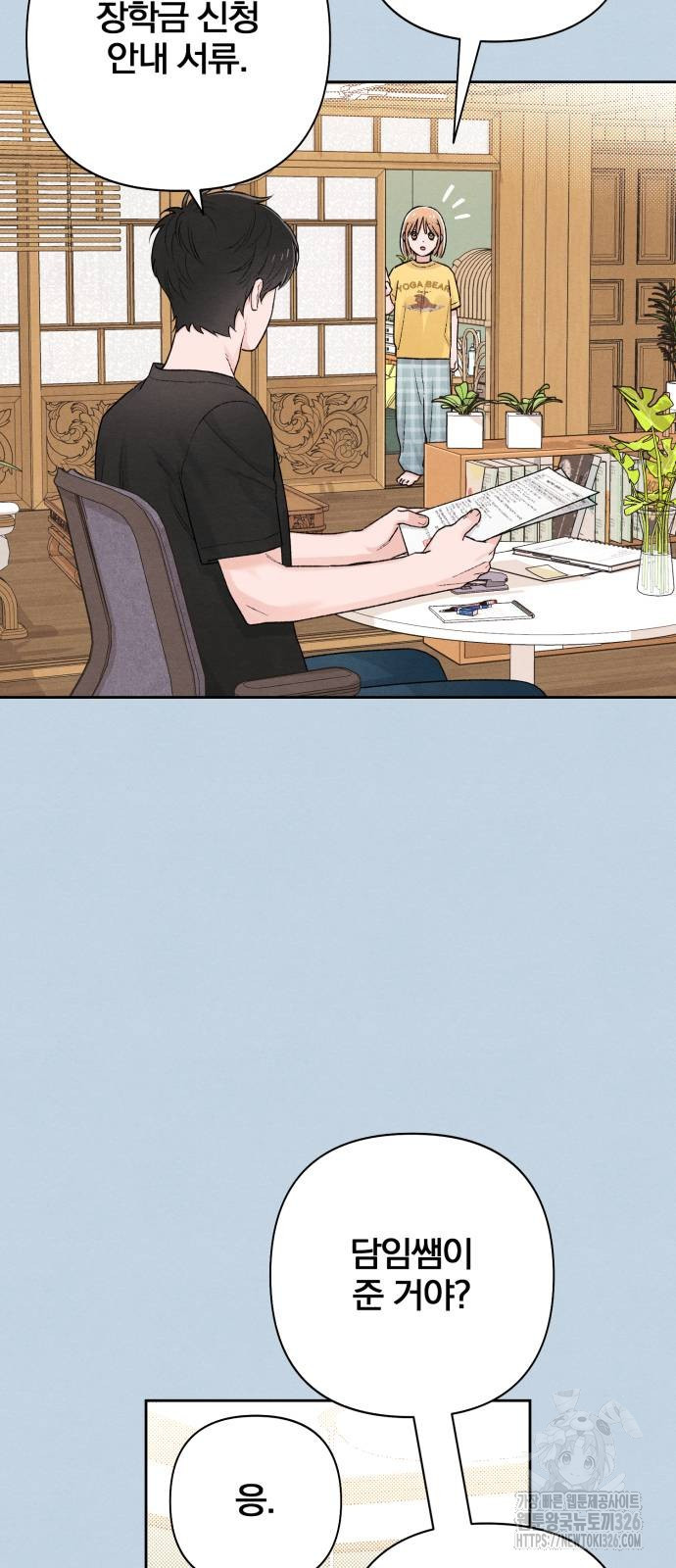 청춘계시록 58화 2