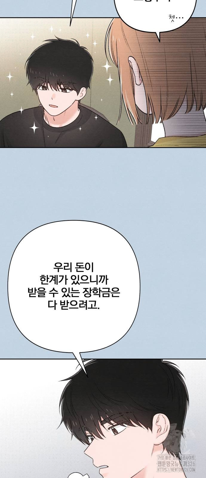 청춘계시록 58화 4
