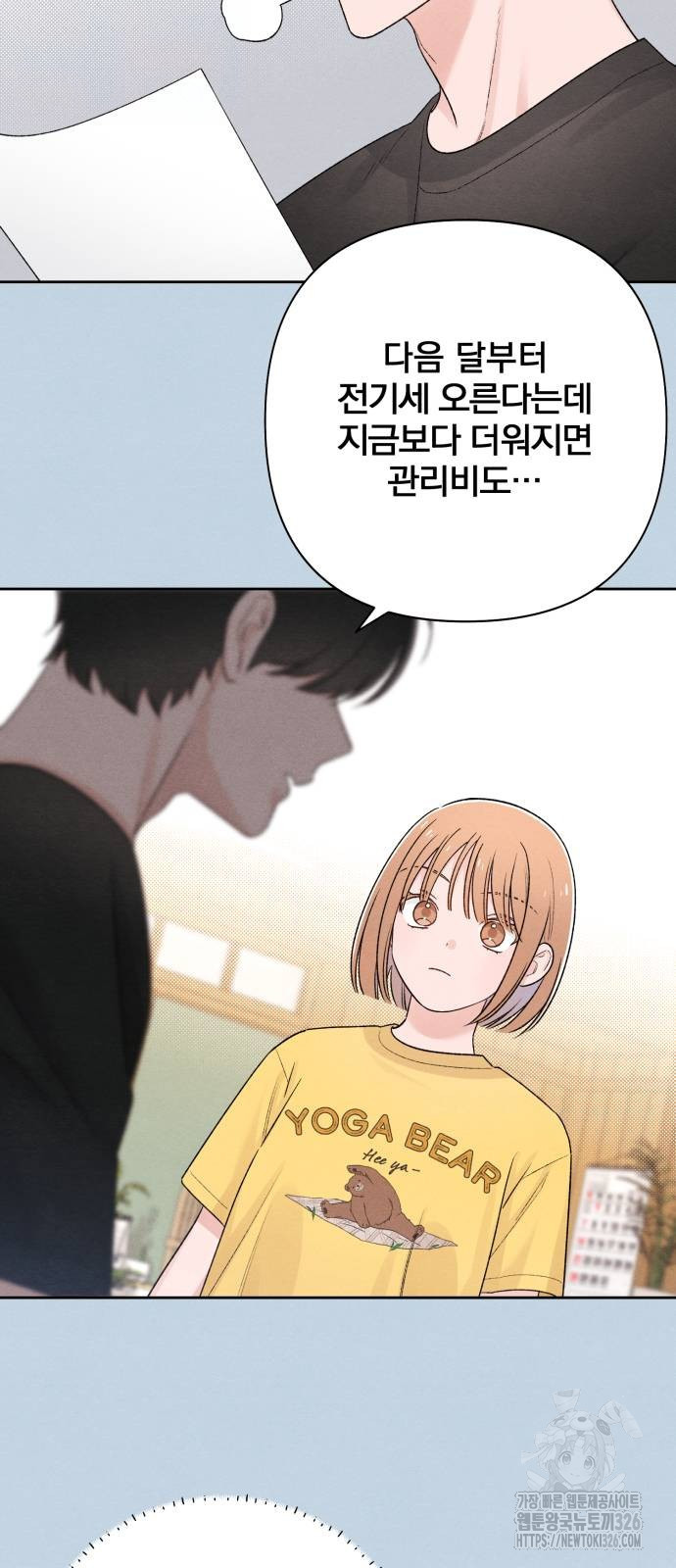청춘계시록 58화 5