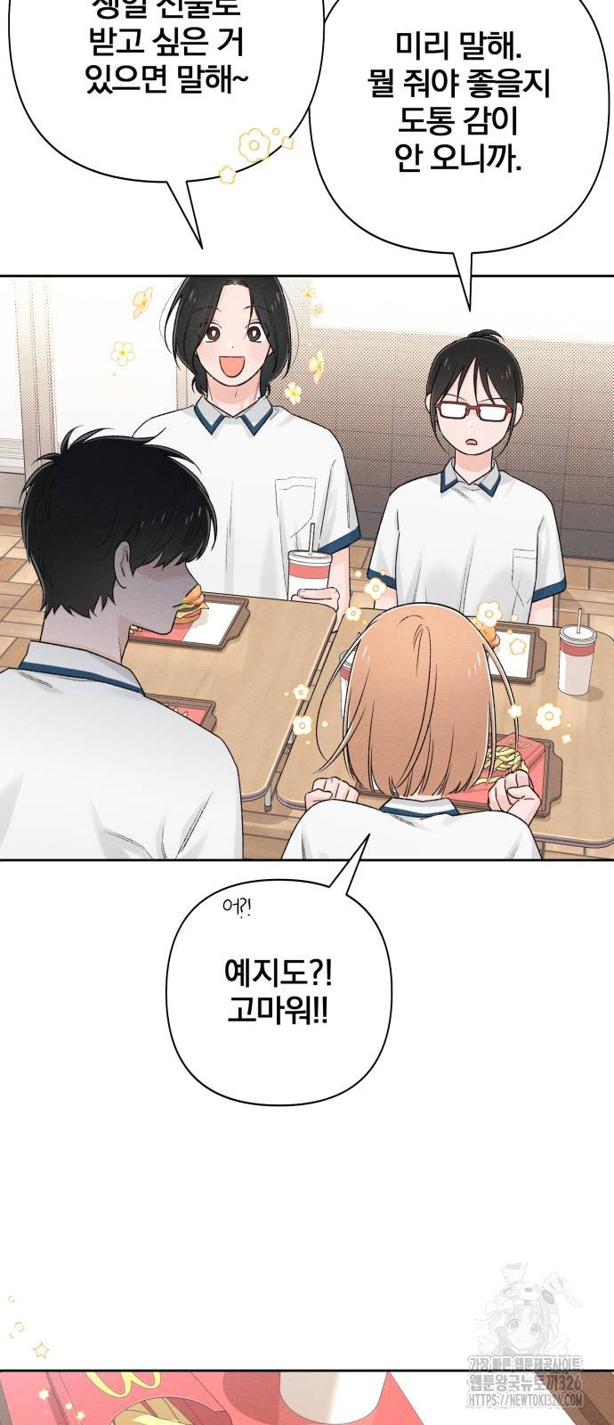 청춘계시록 58화 16
