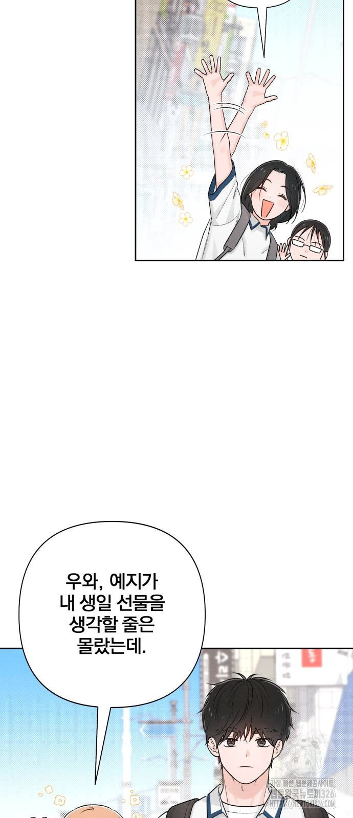 청춘계시록 58화 18