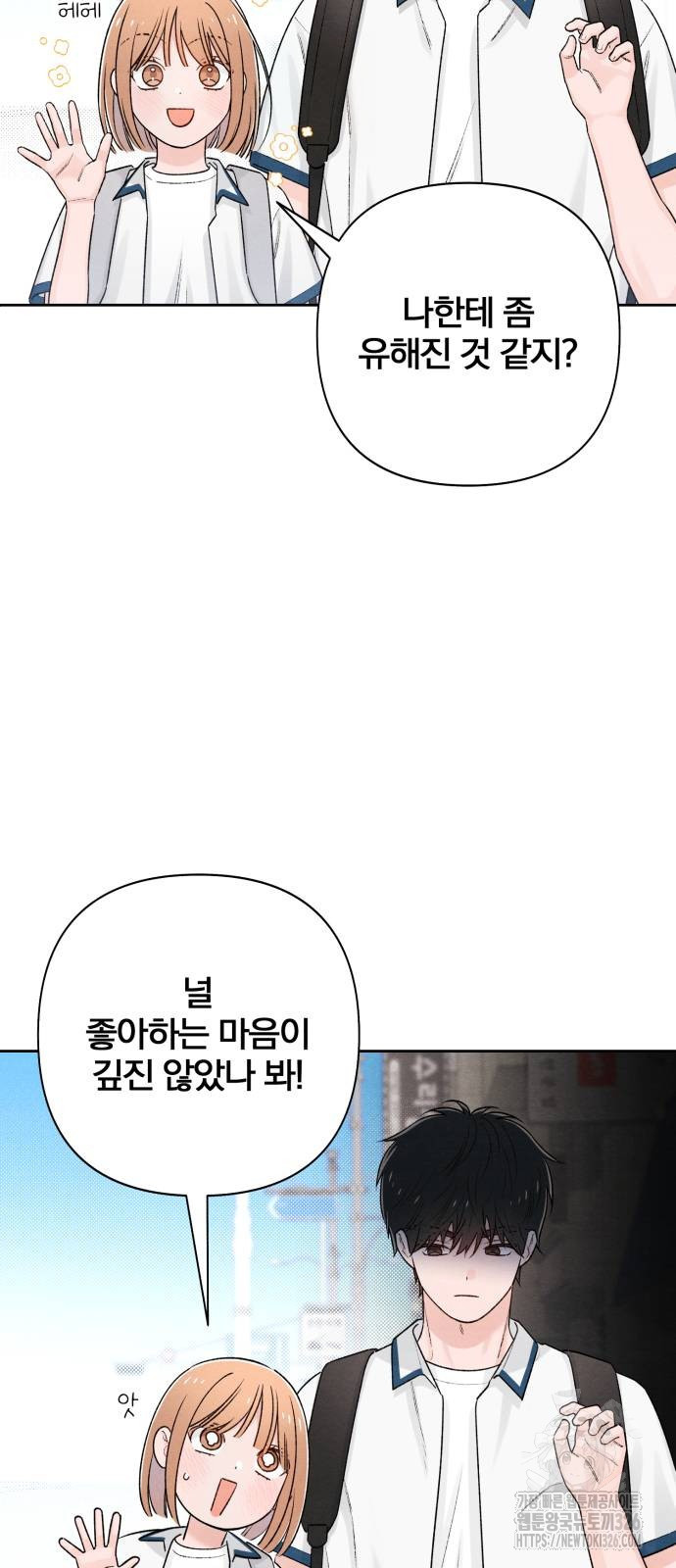 청춘계시록 58화 19