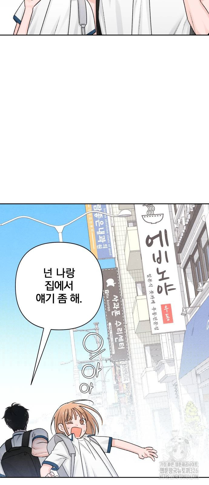청춘계시록 58화 20