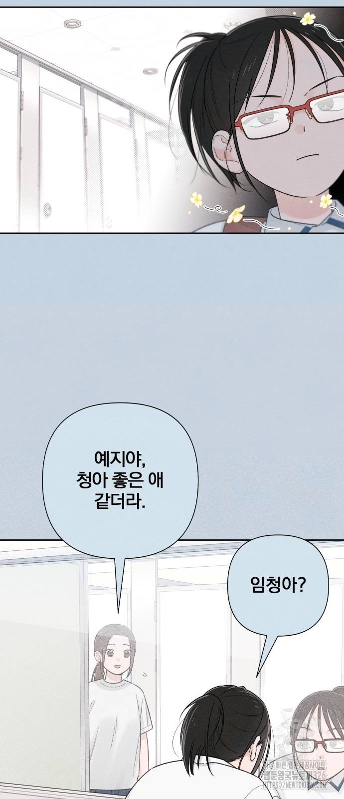 청춘계시록 58화 24