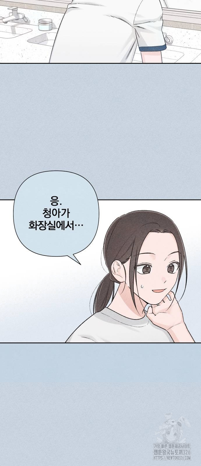 청춘계시록 58화 25
