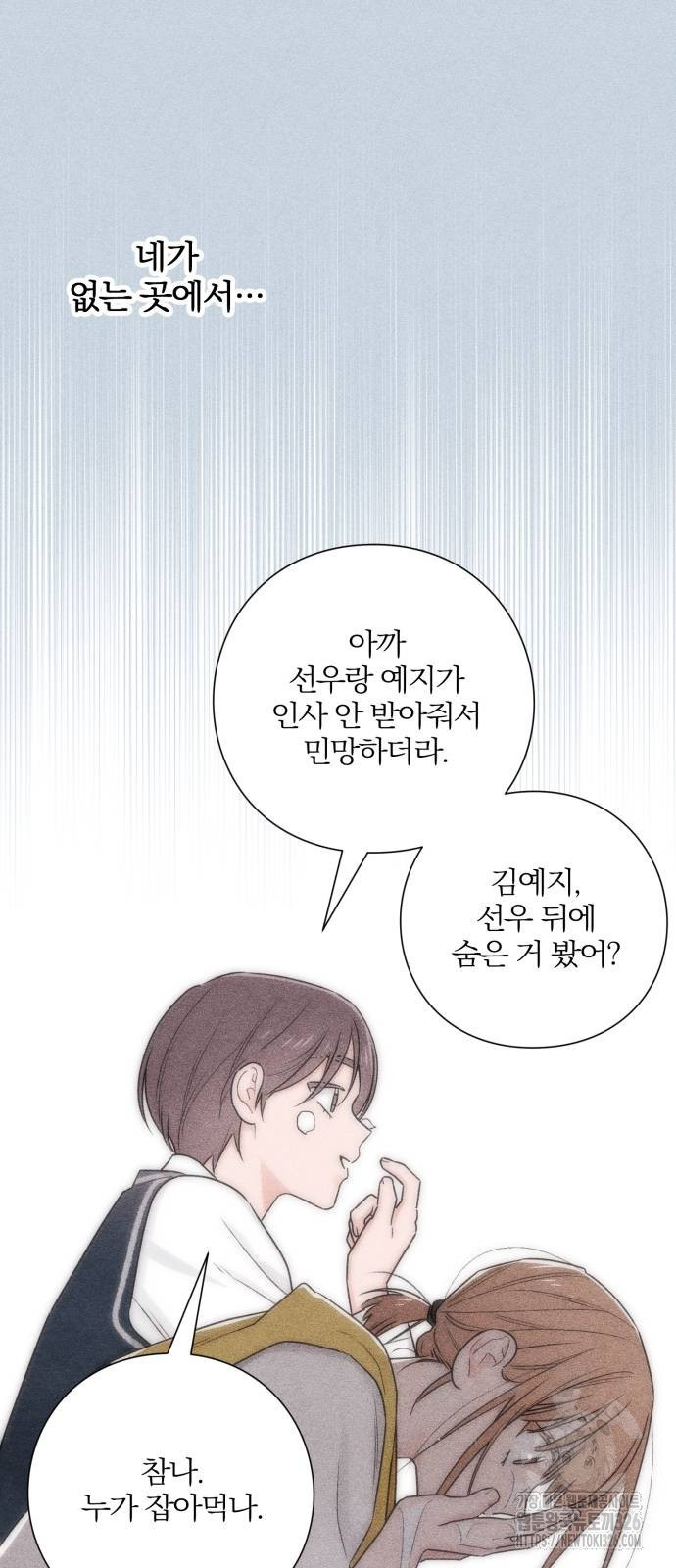 청춘계시록 58화 26