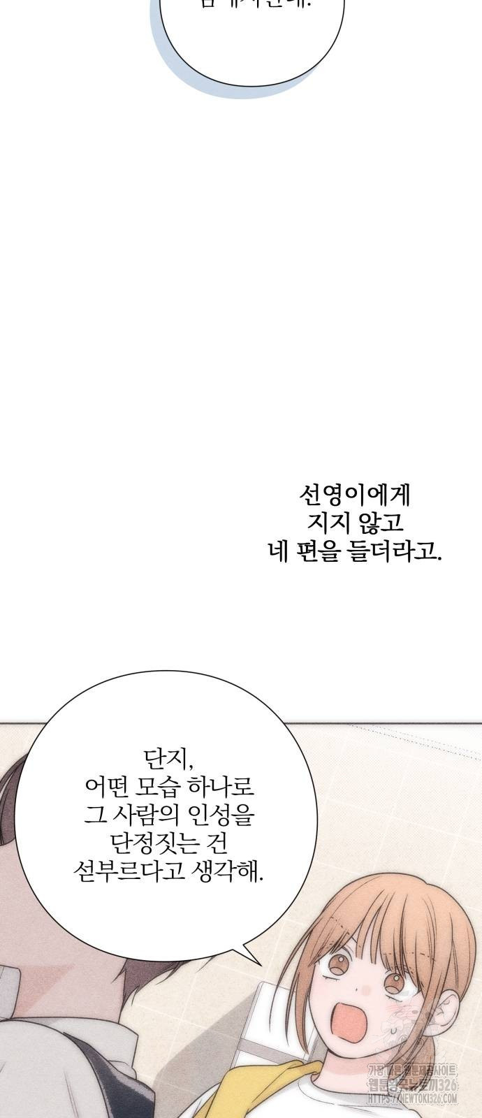 청춘계시록 58화 28