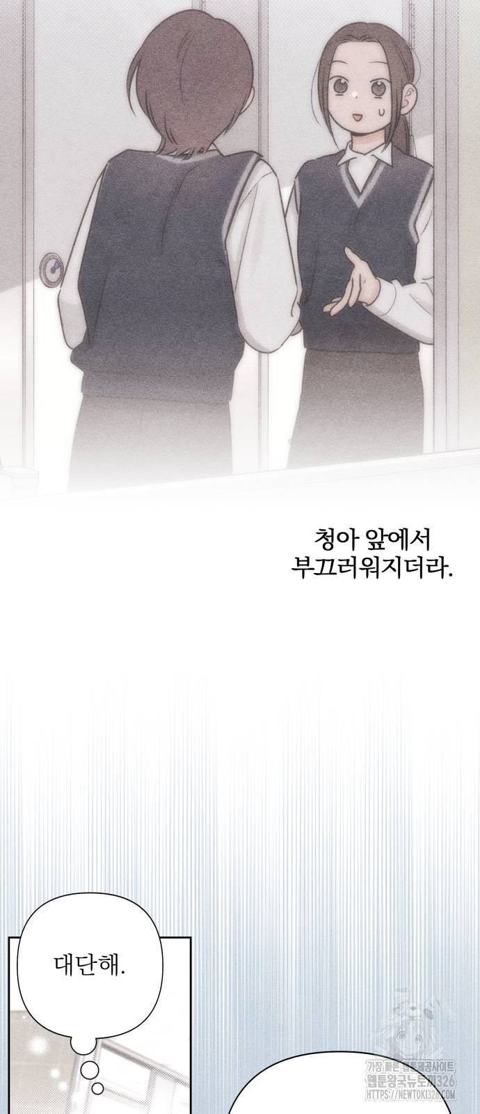 청춘계시록 58화 30