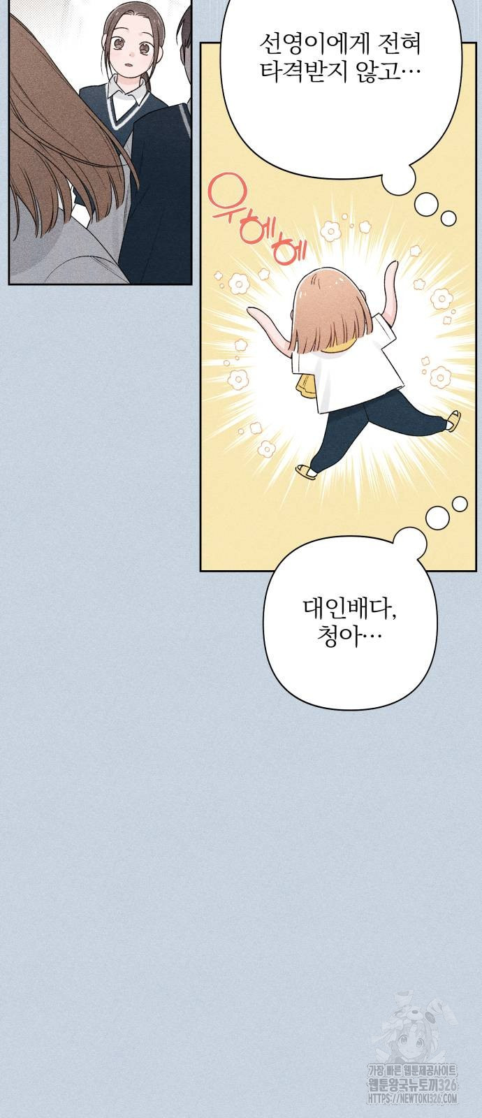 청춘계시록 58화 31