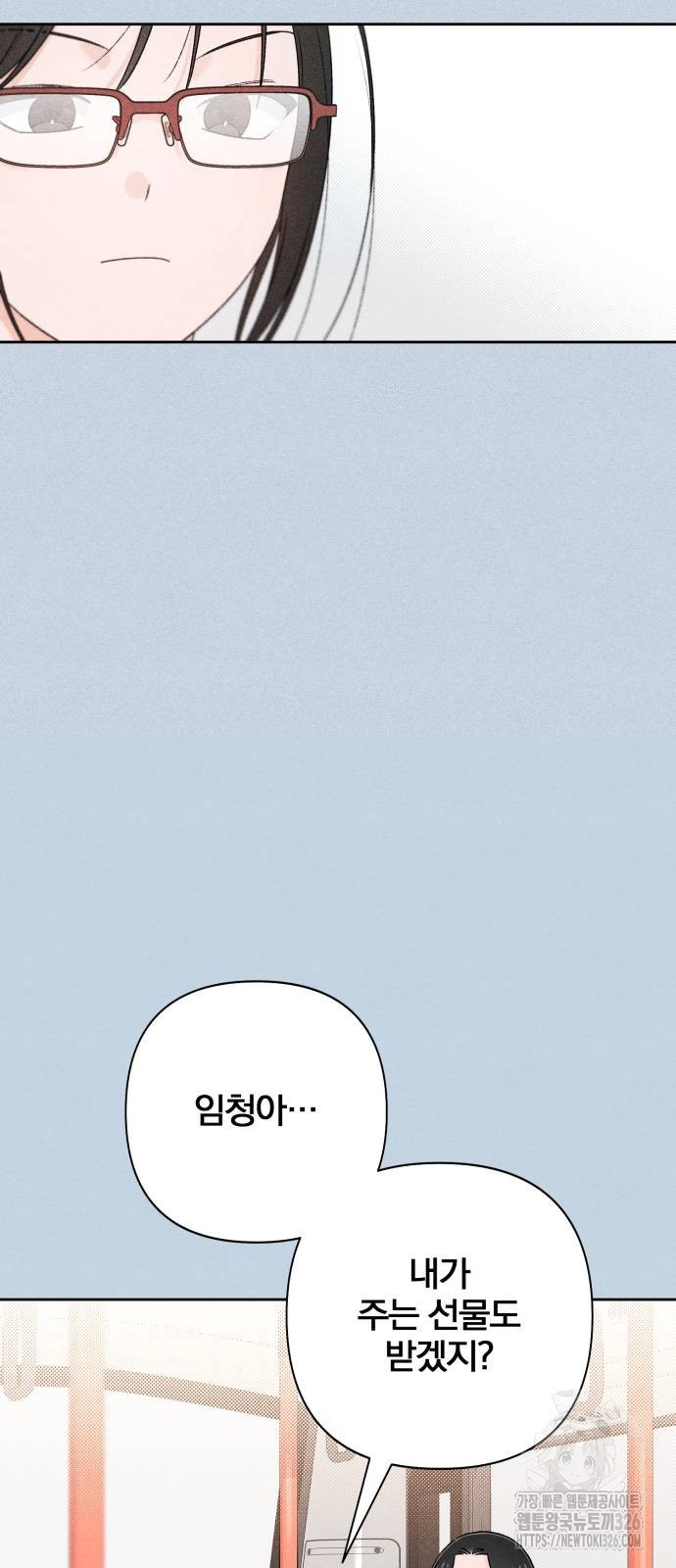 청춘계시록 58화 32