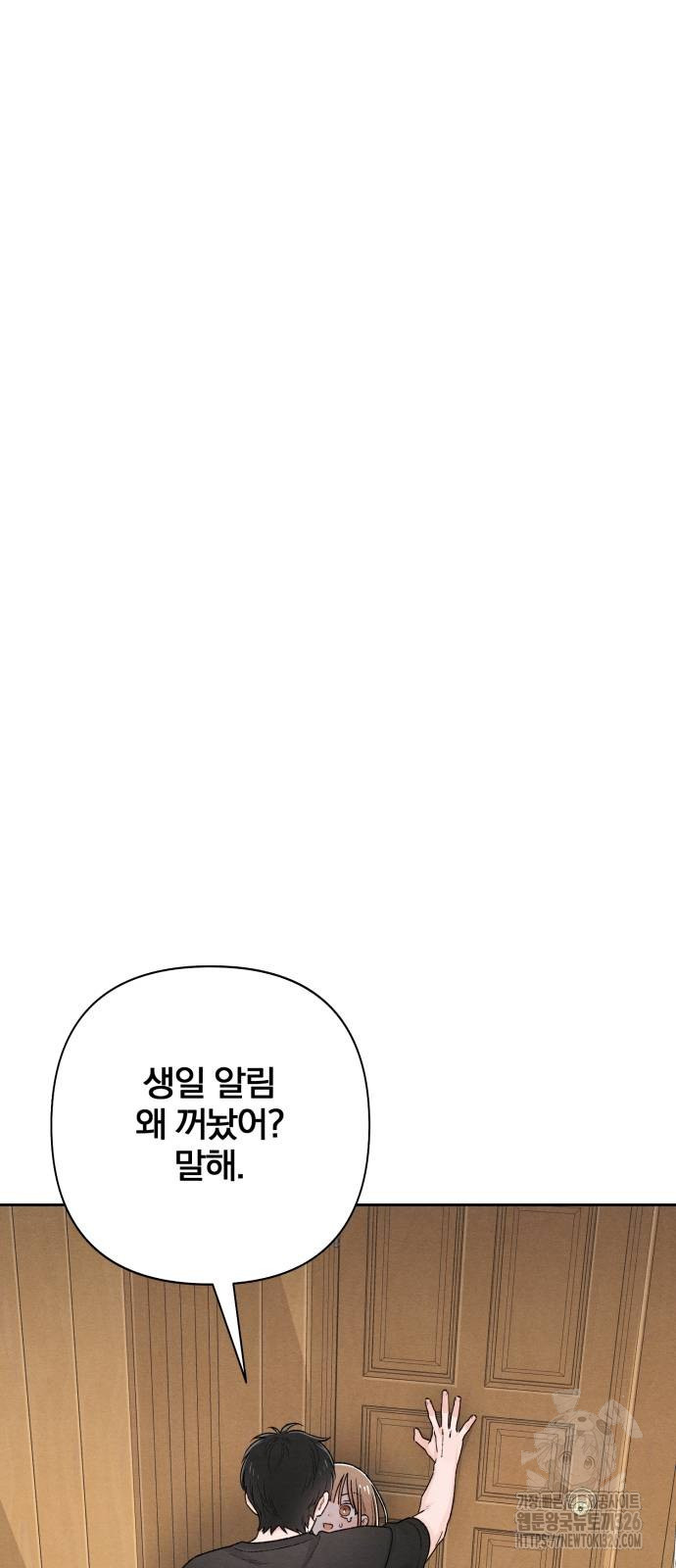 청춘계시록 58화 37