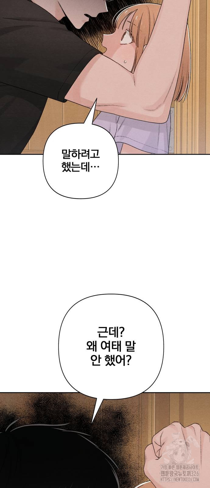 청춘계시록 58화 39