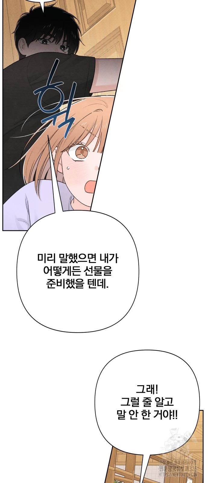 청춘계시록 58화 41