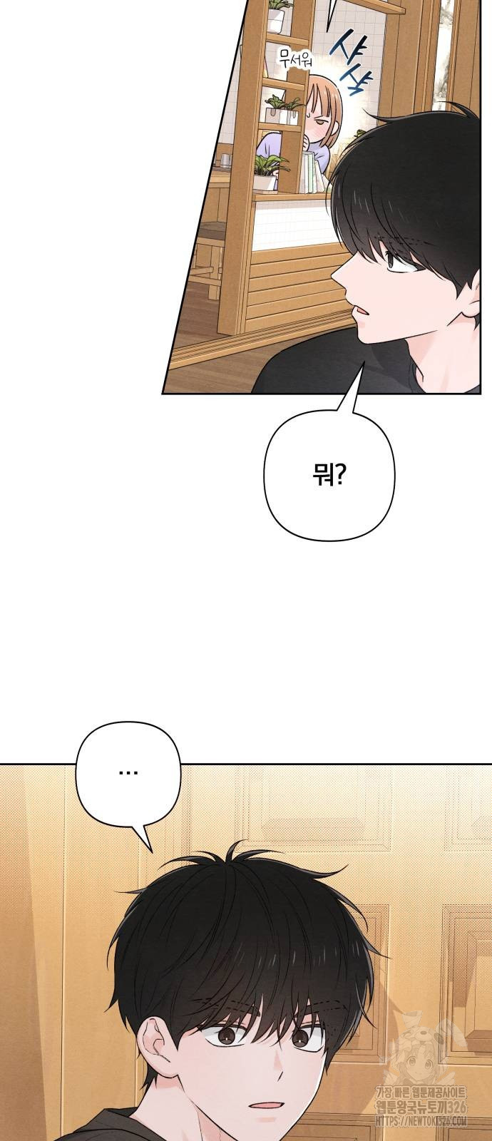 청춘계시록 58화 42