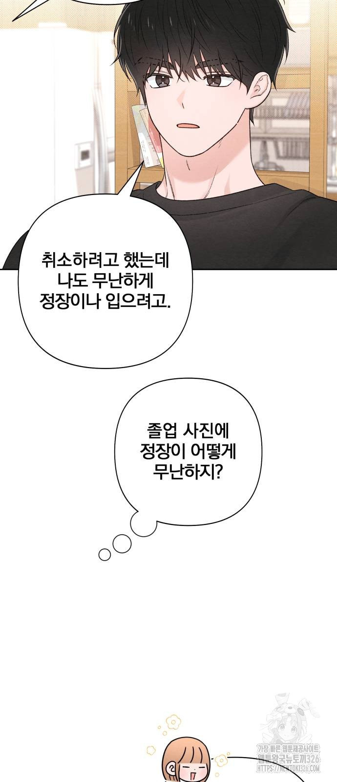 청춘계시록 58화 50