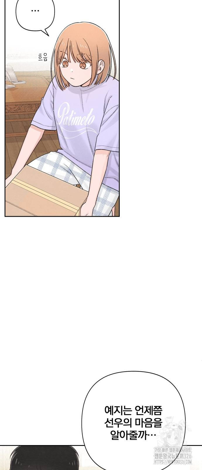 청춘계시록 58화 52