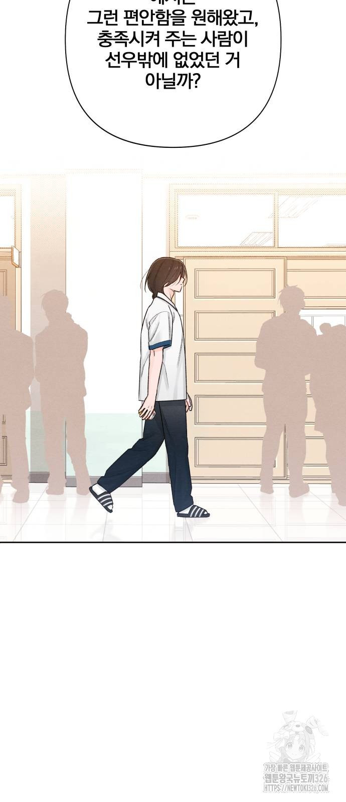 청춘계시록 58화 58