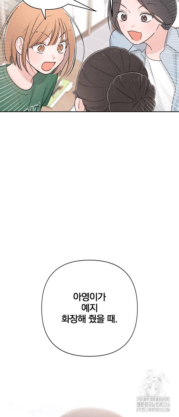청춘계시록 58화 60