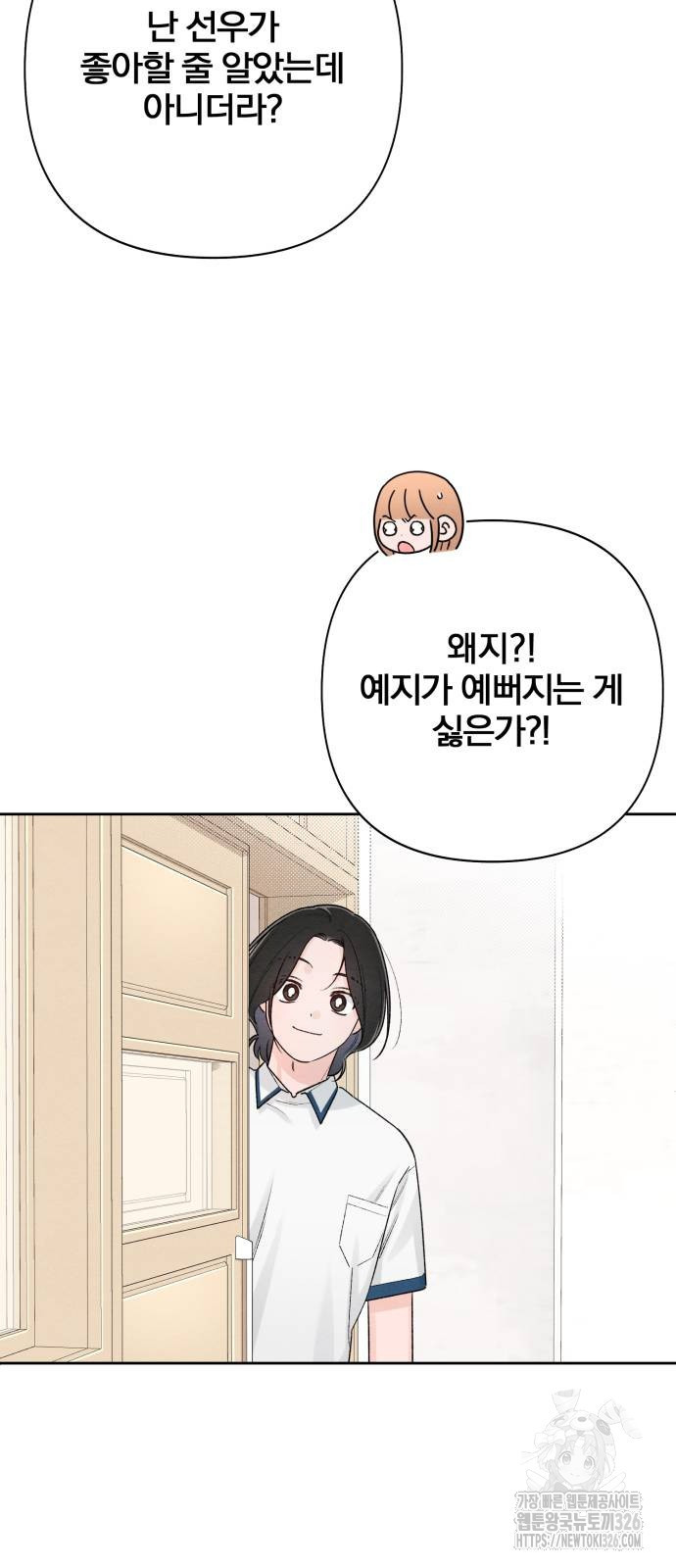 청춘계시록 58화 62