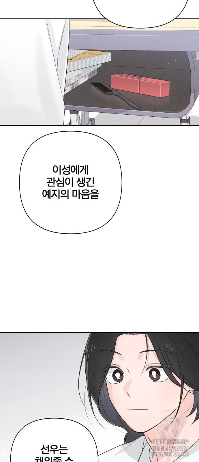 청춘계시록 58화 64