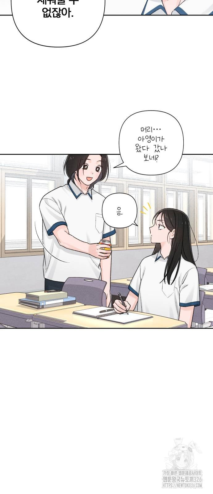 청춘계시록 58화 65