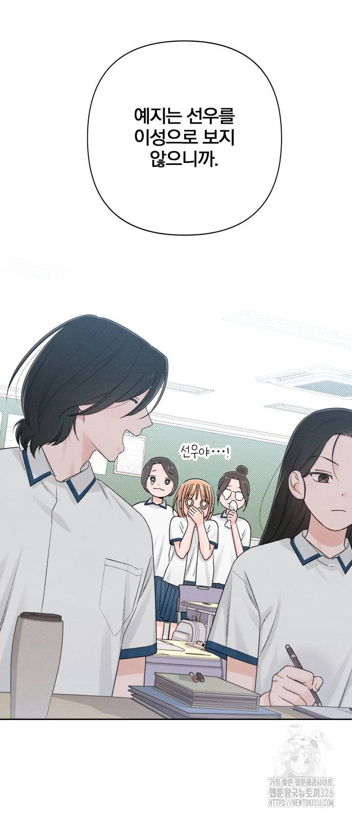 청춘계시록 58화 66