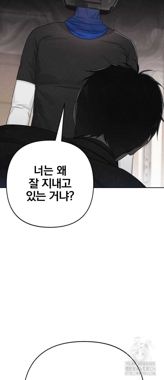 청춘계시록 61화 3