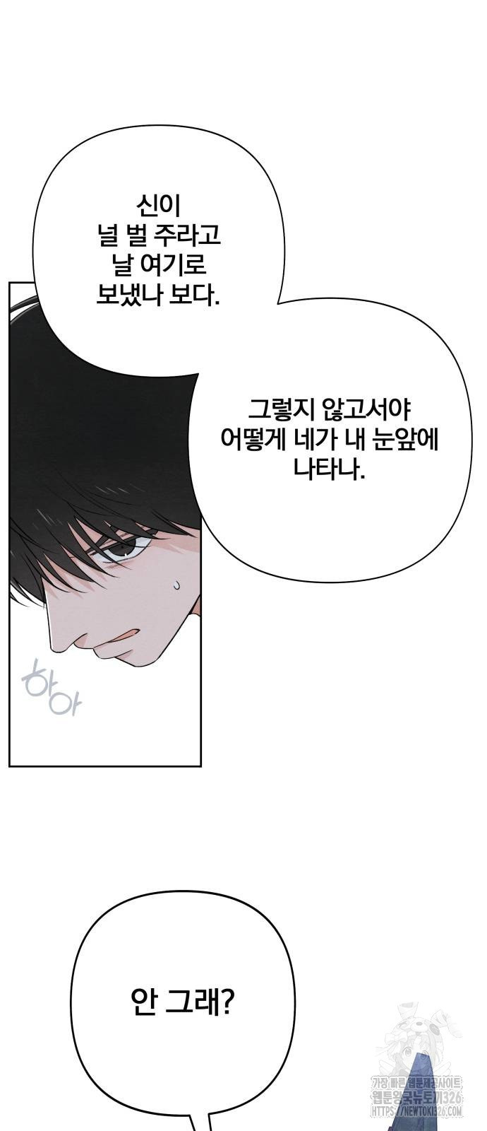 청춘계시록 61화 5