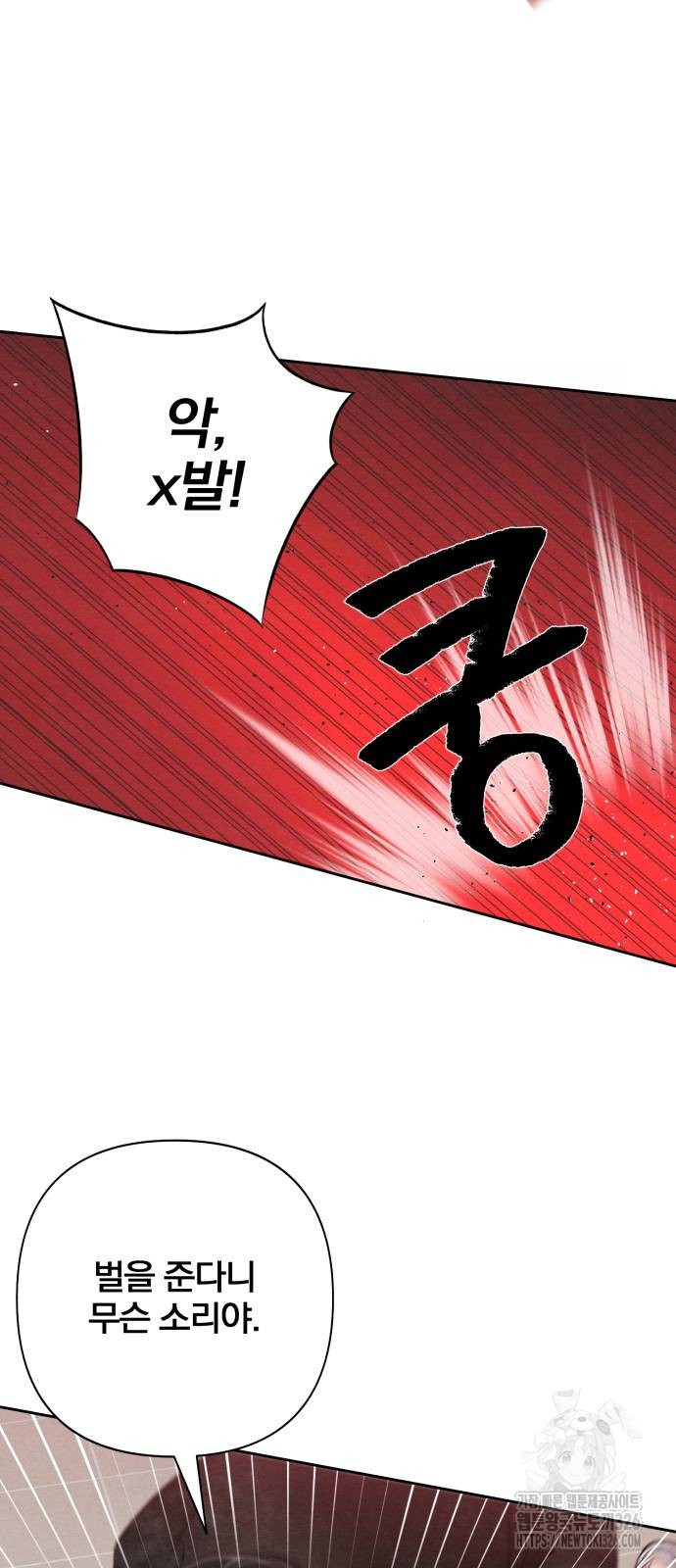청춘계시록 61화 11