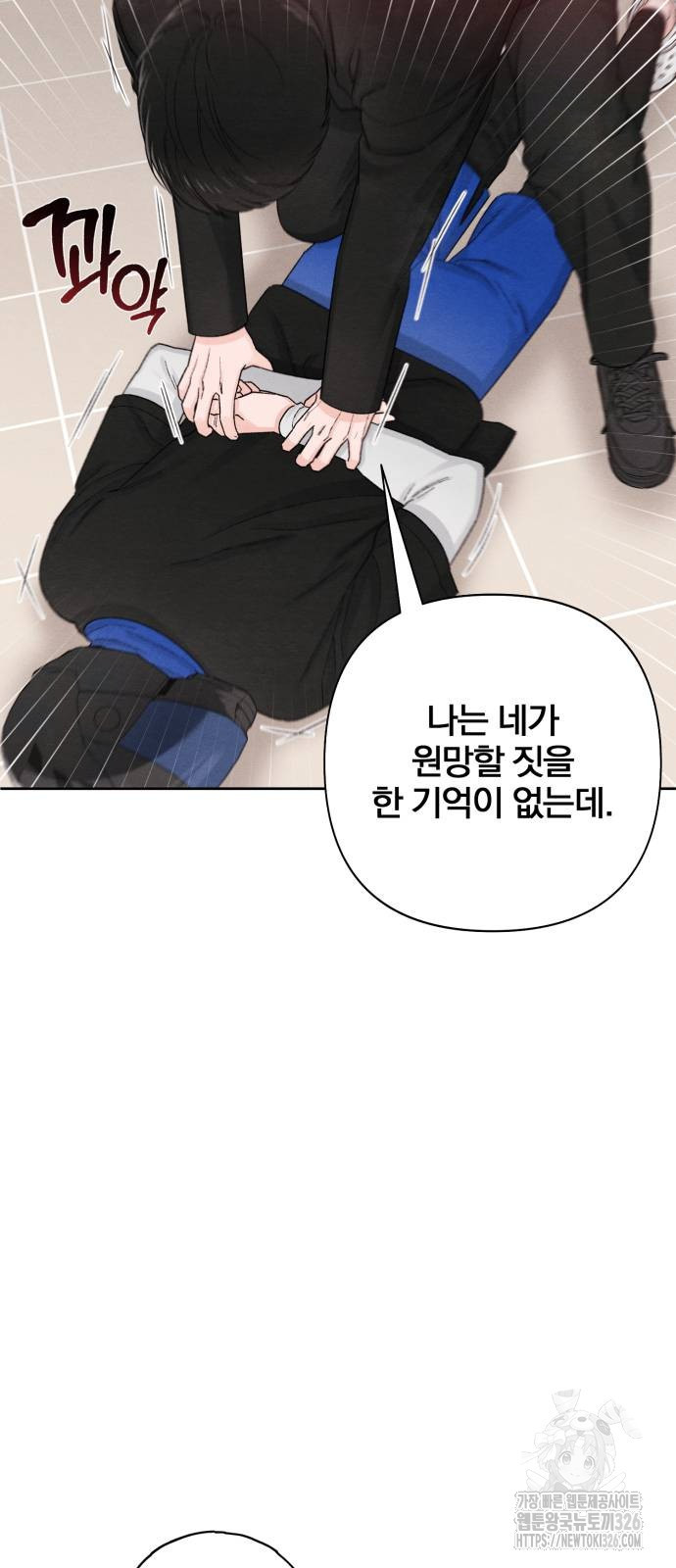 청춘계시록 61화 12