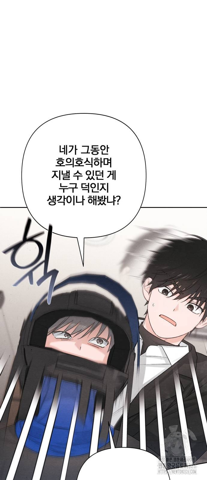 청춘계시록 61화 14