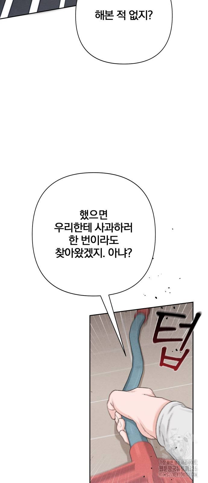 청춘계시록 61화 15