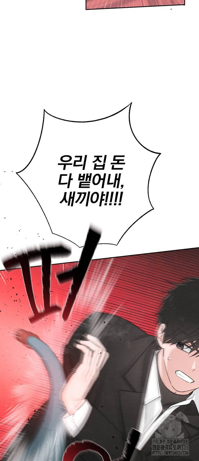 청춘계시록 61화 16