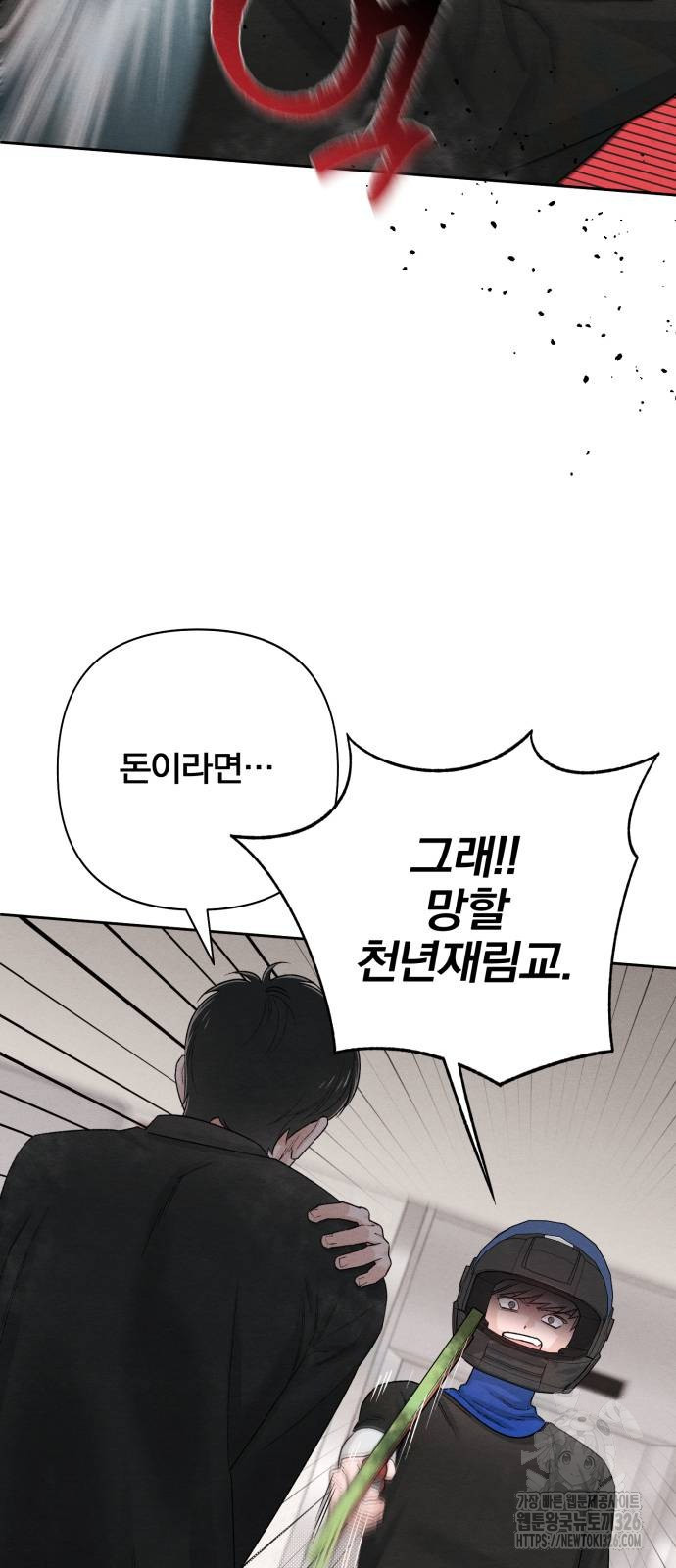 청춘계시록 61화 17