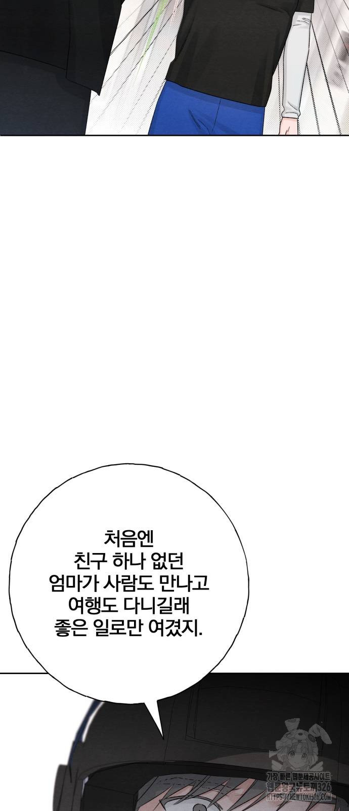 청춘계시록 61화 18
