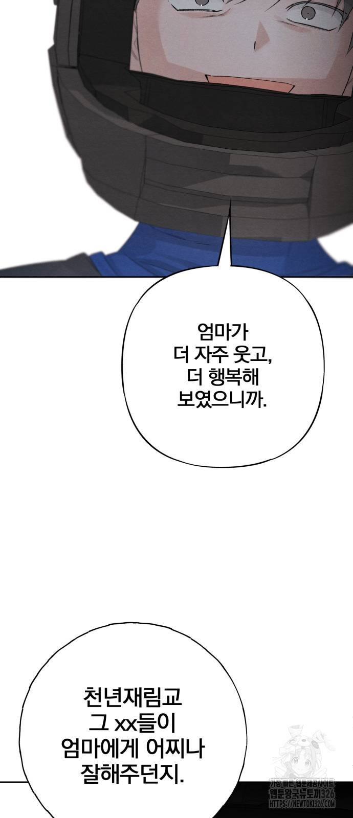 청춘계시록 61화 19
