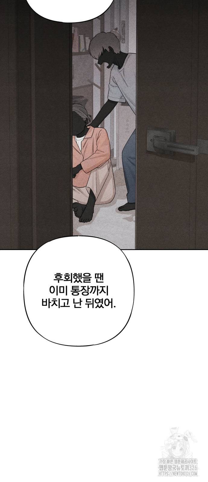 청춘계시록 61화 21