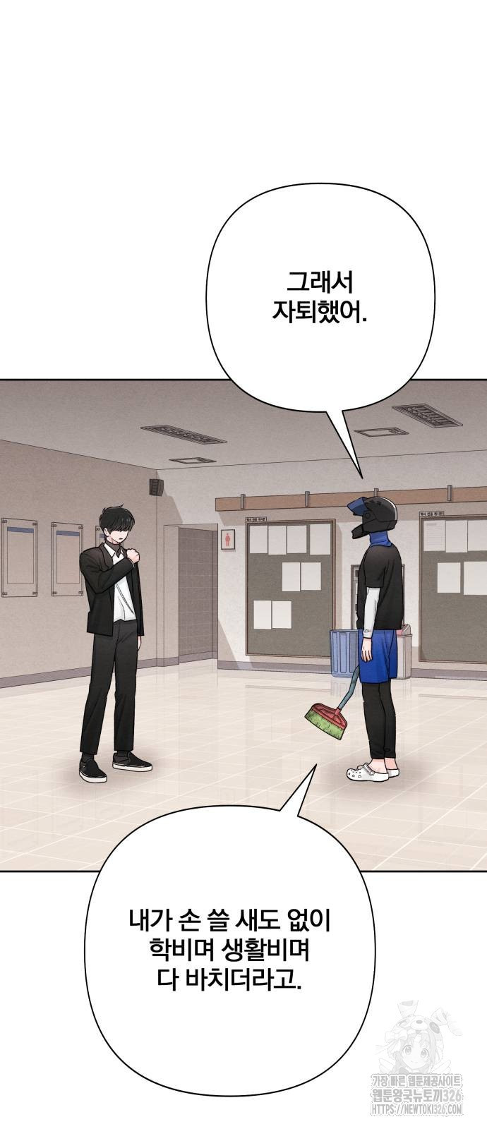 청춘계시록 61화 23