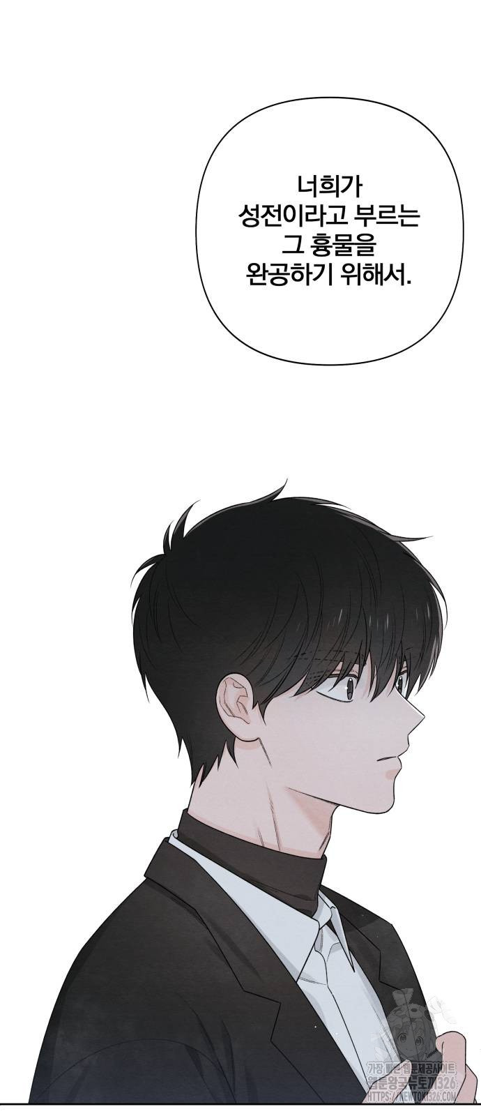 청춘계시록 61화 24