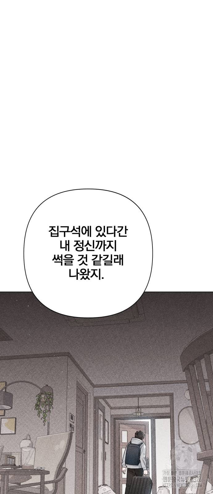 청춘계시록 61화 25