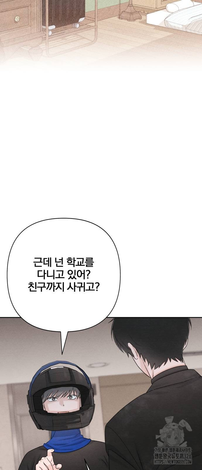 청춘계시록 61화 28