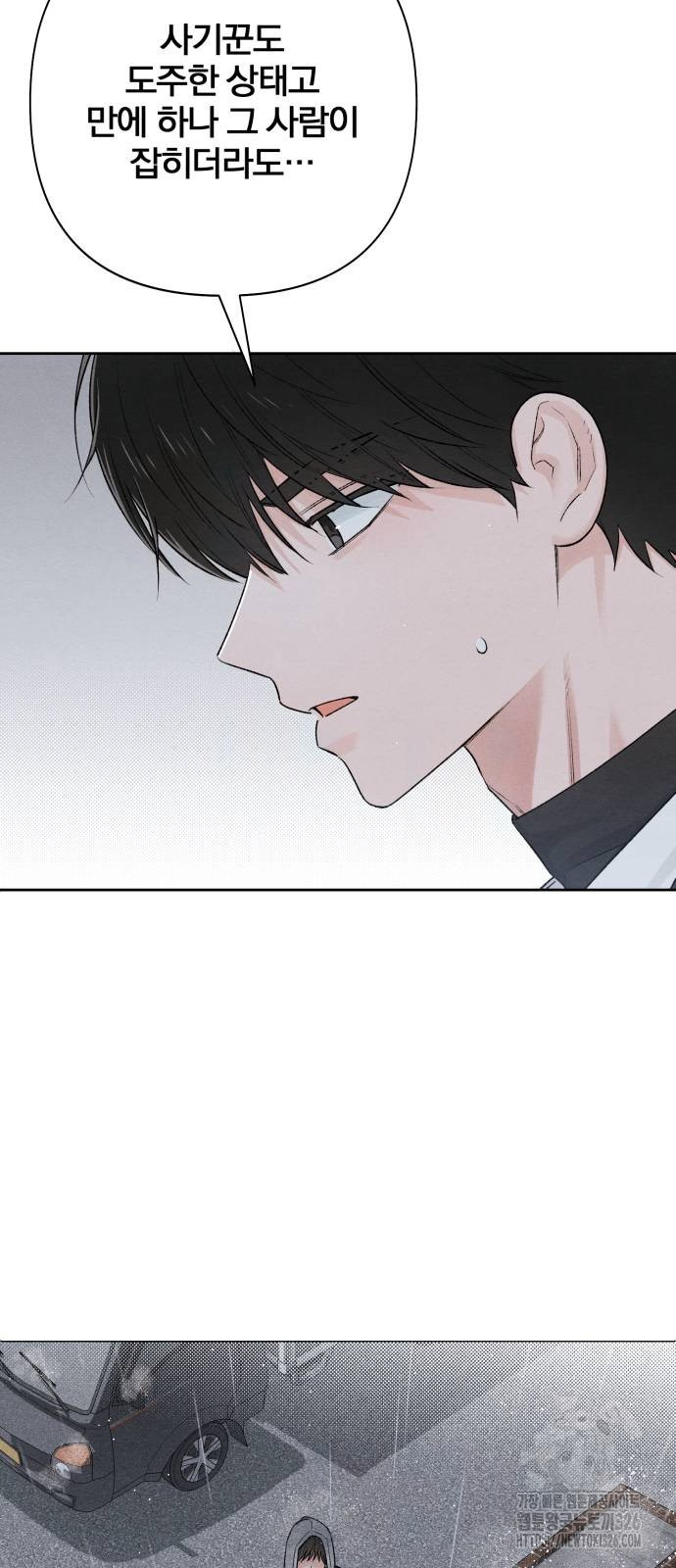 청춘계시록 61화 32