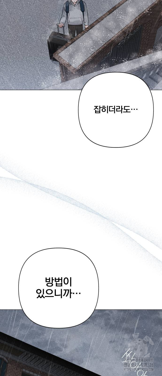 청춘계시록 61화 33