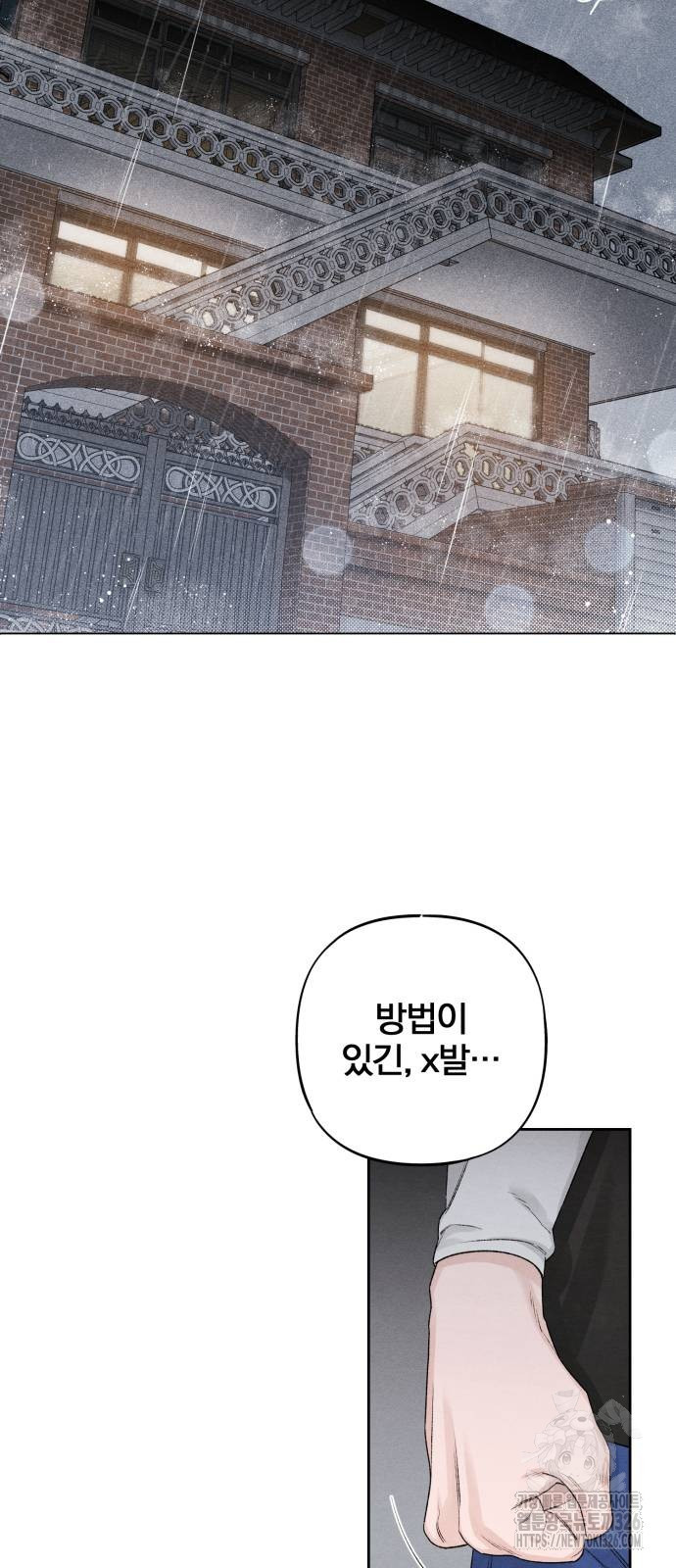 청춘계시록 61화 34