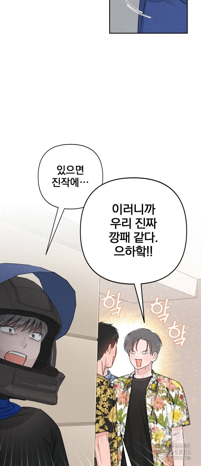청춘계시록 61화 35