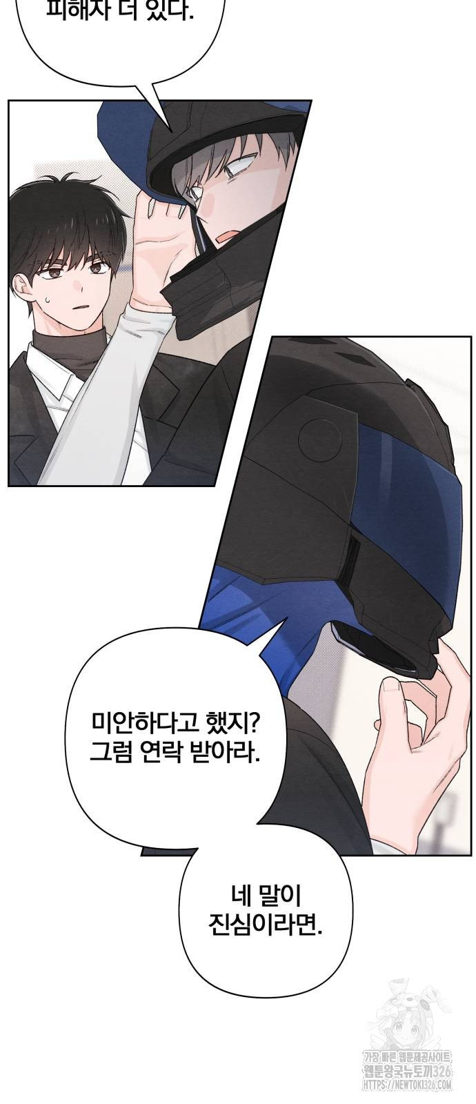 청춘계시록 61화 41