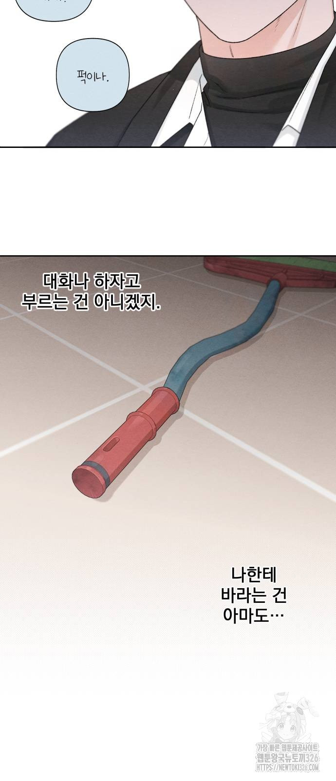 청춘계시록 61화 44