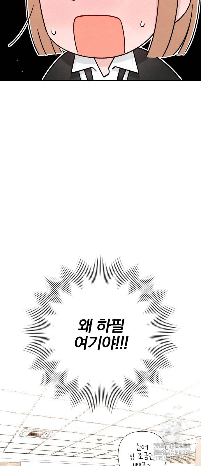 청춘계시록 61화 46